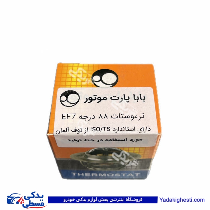 پژو ترموستات EF7 با دمای 88 باباپارت 9000553076