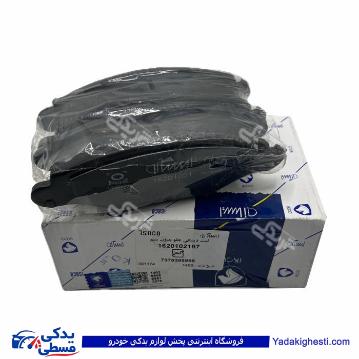 پژو لنت جلو 206 اورجینال ایساکو تیپ 2 ( عمده ) 1620102197
