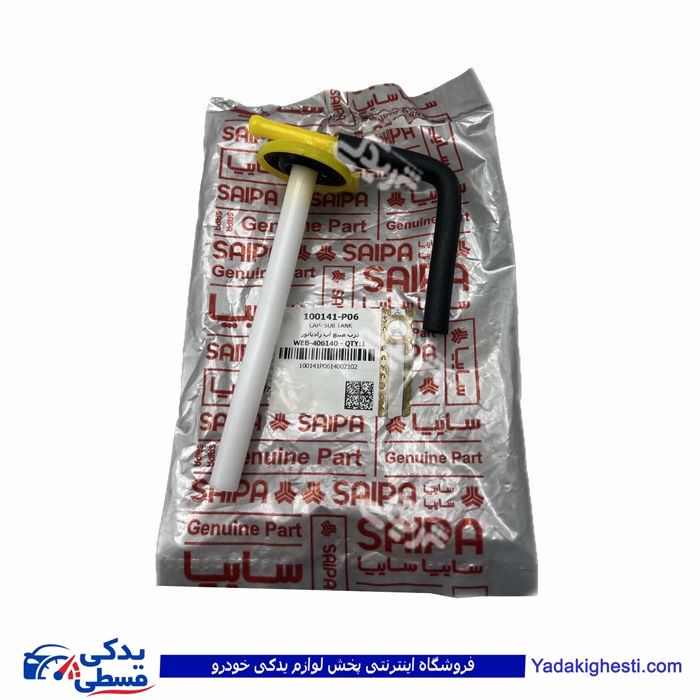 تیبا درب مخزن آب اضافه ساینا سایپا 100141P06 ( عمده )