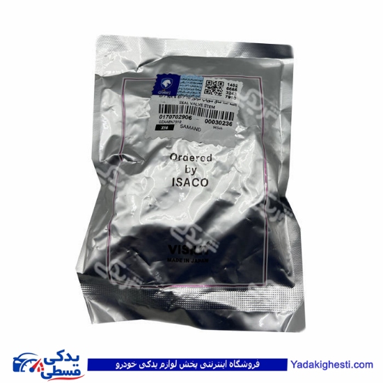 پژو لاستیک سوپاپ سمند EF7 ایساکو عددی 0170702906 ( عمده )
