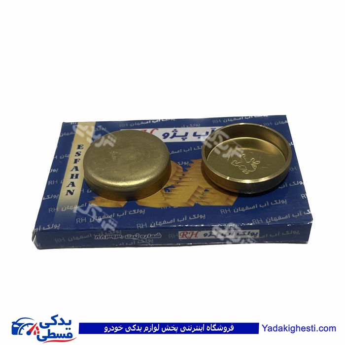 پژو پولک آب 206 تیپ 2 اصفهان 9000252900 ( عمده )