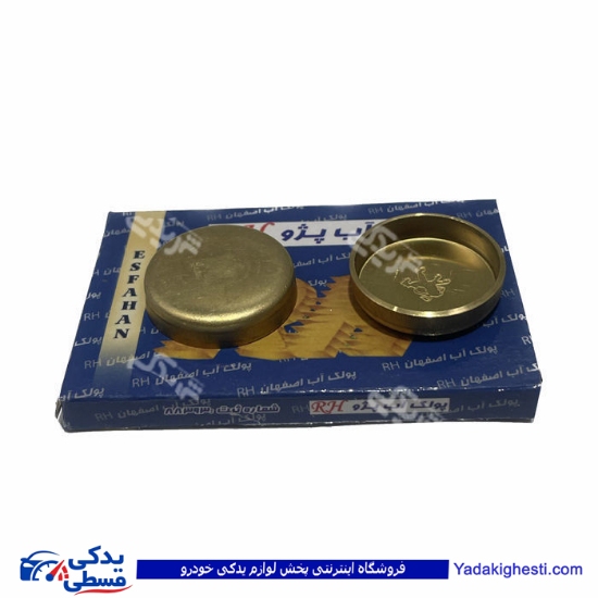 پژو پولک آب 206 تیپ 2 اصفهان 9000252900 ( عمده )