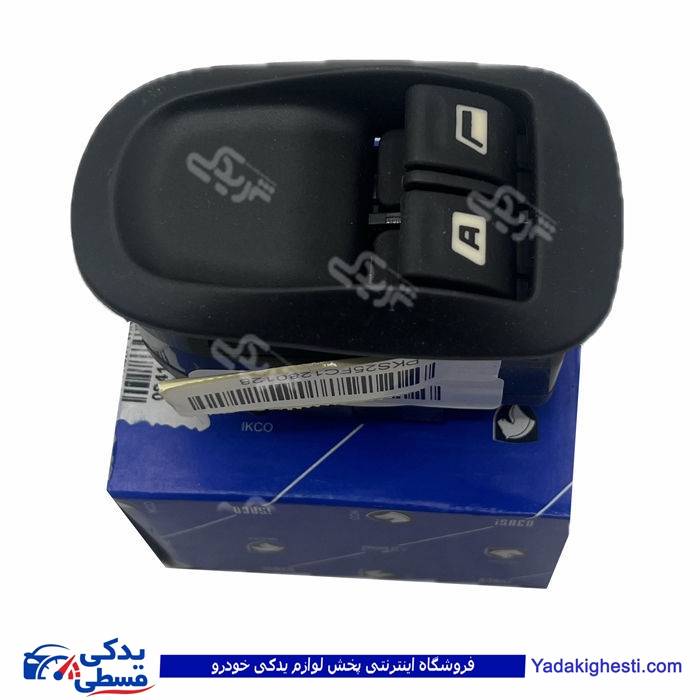پژو کلید شیشه بالابر 206 تیپ 2 ایساکو 0941412699 ( عمده )