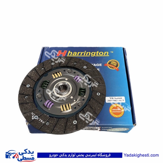 پژو صفحه کلاچ 405 هرینگتون 9000801486