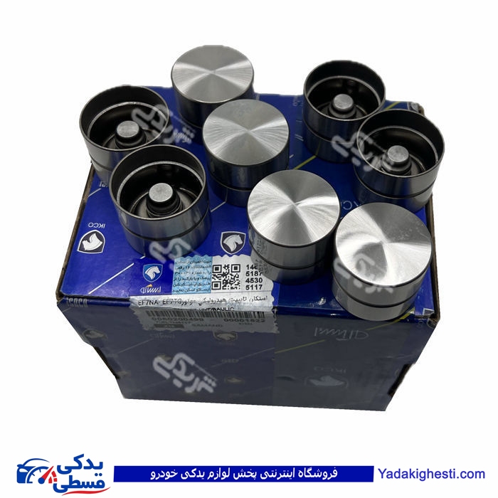 پژو استکان تایپیت سمند EF7 ایساکو 0060200499 ( عمده )