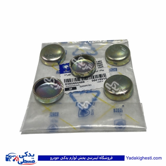 پژو پولک آب قطر 27 EF7 ایساکو 0380604499 ( عمده )