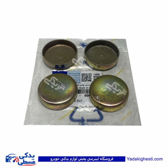 پژو پولک کورکن زیر سر سیلندر دوگانه 405 ایساکو 0380601099 ( عمده )