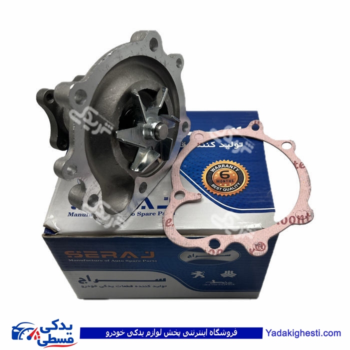 واترپمپ پیکان و آریسان سراج 9000050114 ( عمده )