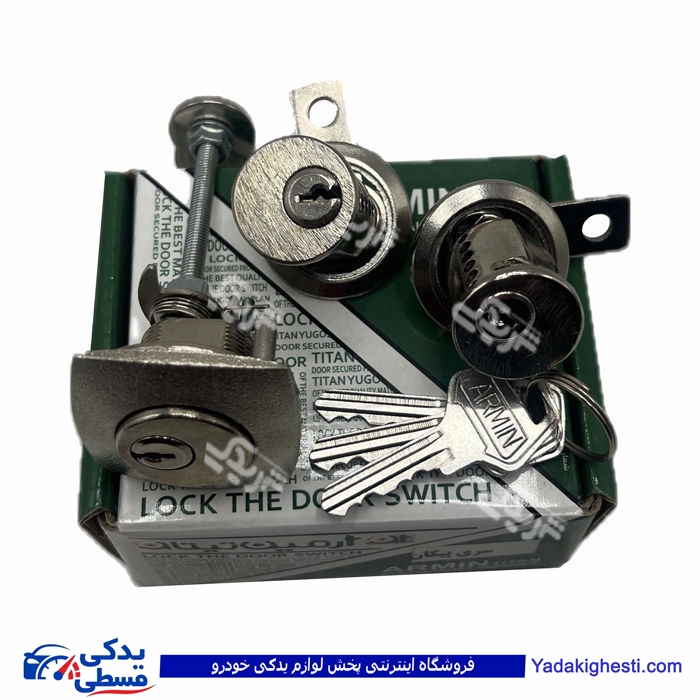 قفل سوئیچی سه گانه درب پیکان تیتان 9000602555 ( عمده )