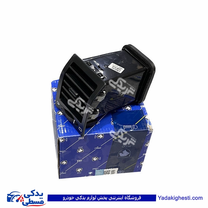 پژو دریچه بخاری و کولر قابل تنظیم جلو چپ پارس ایساکو 0620104499