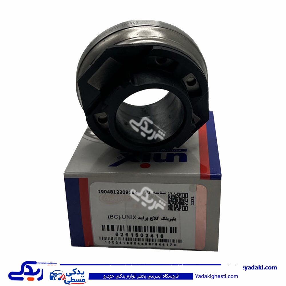 بلبرینگ کلاچ پراید UNIX VKC3609 1502416