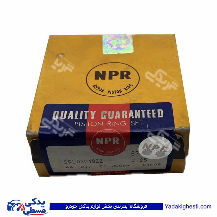 پراید رینگ موتور  NPR  025 9000895025 ( عمده )