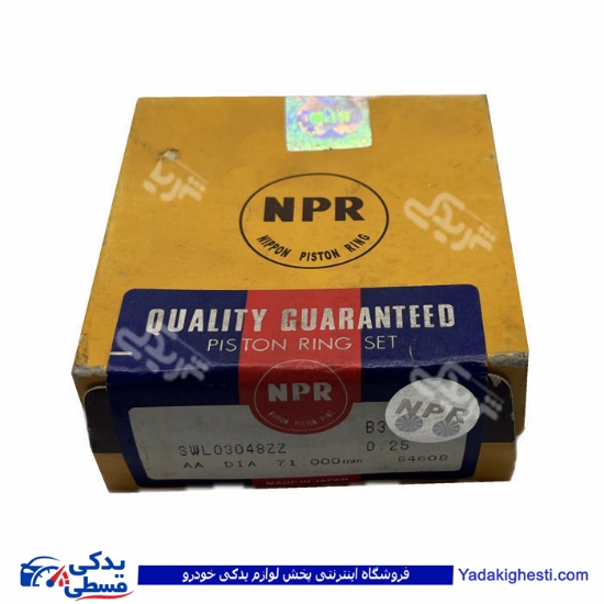پراید رینگ موتور  NPR  025 9000895025 ( عمده )
