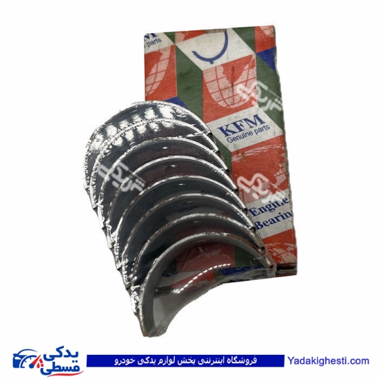 پراید یاتاقان متحرک سایز 025 KFM 9000999197 ( عمده )
