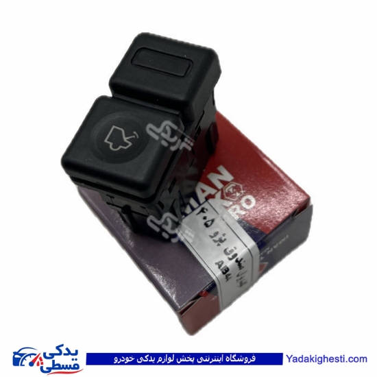 پژو کلید صندوق پران پرشیا 9000941942 ( عمده )