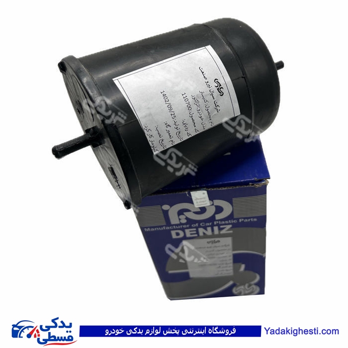 پراید کنیستر انژکتور(استکان تبخیر کانیستر ) 9000056004 ( عمده )