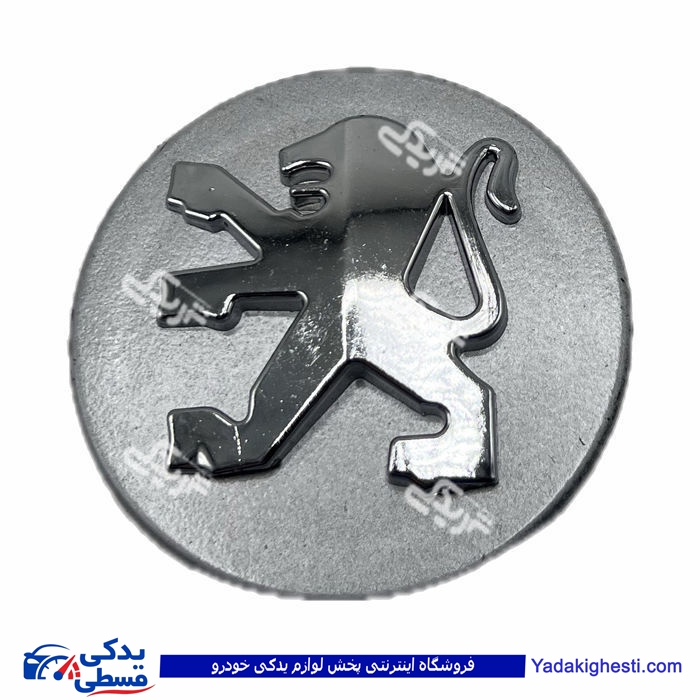 پژو آرم شیر قالپاق رینگ 405 و 206 پارس 9000803772 ( عمده )