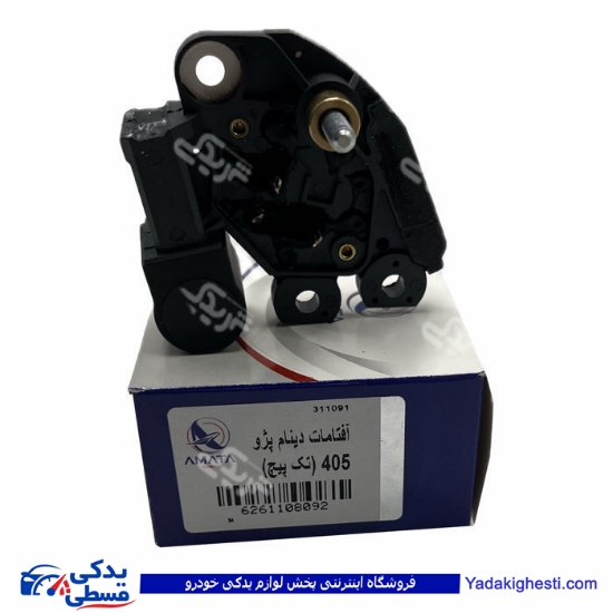 پژو آفتامات دینام 405  تک پیچ آماتاصمد 11080928 ( عمده )