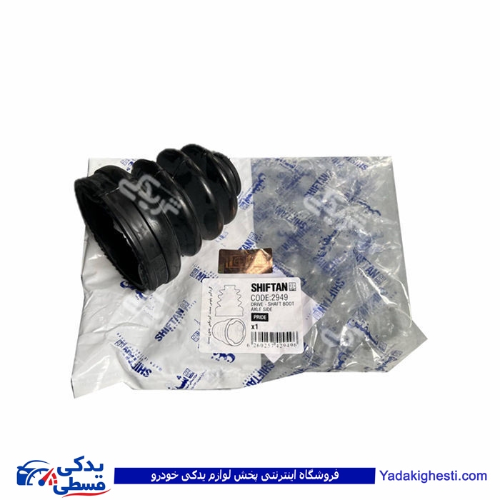 گردگیر پلوس پراید سمت گیربکس بدون بست شیفتن 2949