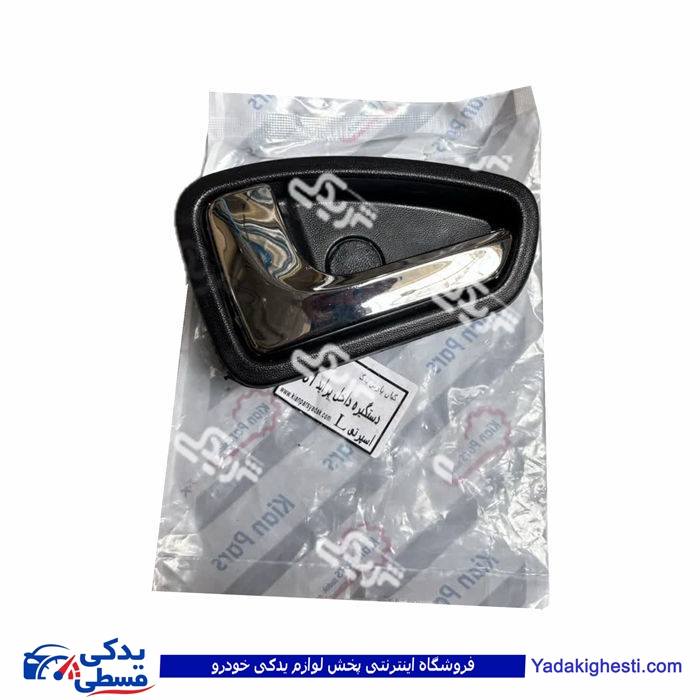 پراید دستگیره درب بازکن داخلی 131و132  استیل مشکی  چپ  9000301741