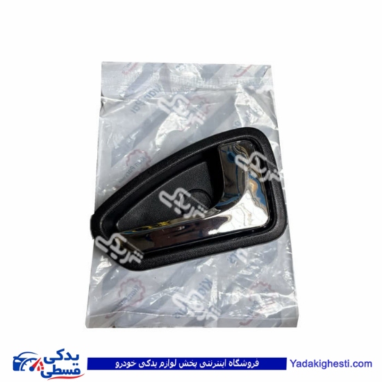 پراید دستگیره درب بازکن داخلی 131و132  استیل مشکی  راست 9000301823