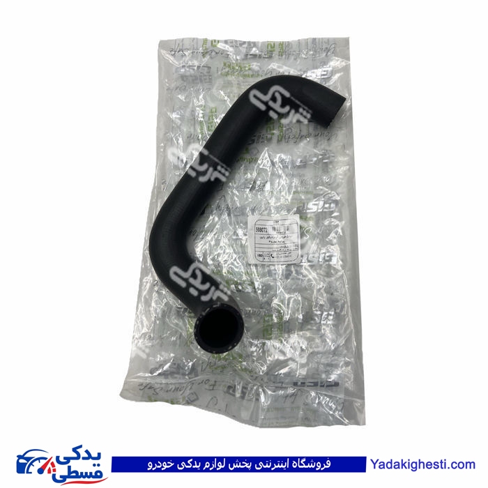 پراید شیلنگ پائین رادیات یورو 4 جدید  508072 GISP ( عمده )