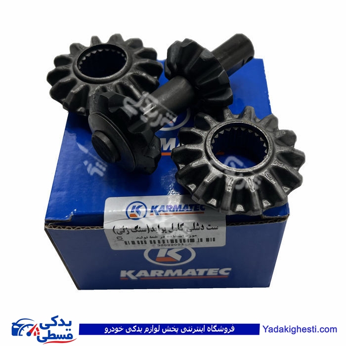 پراید دیشلی کامل هرزگرد کامل کارماتک 9000677942 ( عمده )
