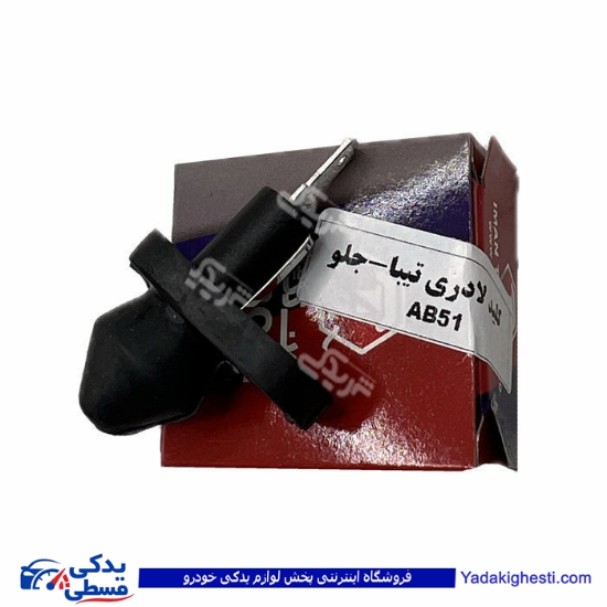 تیبا شاسی لای درب جلو ایمن تک 9000901917 ( عمده )