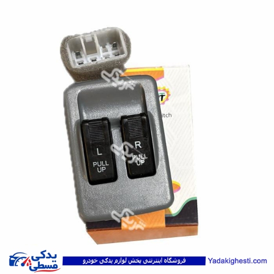 پراید کلید شیشه بالابر دو پل صبا 9000902357