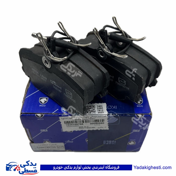 پژو لنت جلو 405 ایساکو 1620100798 ( عمده )