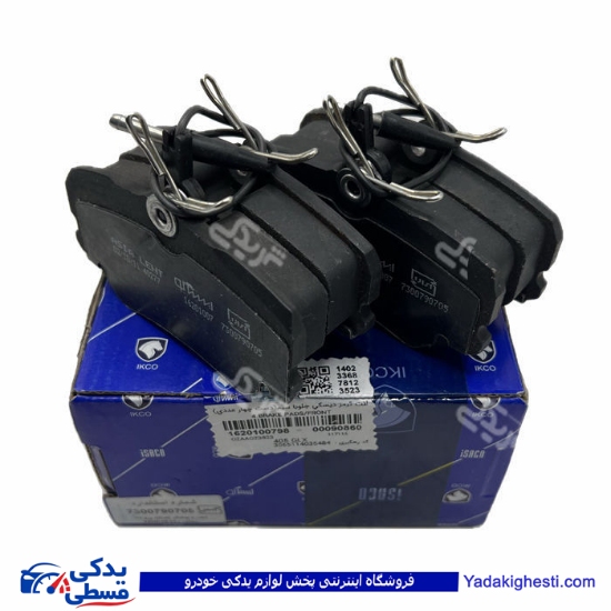 پژو لنت جلو 405 ایساکو 1620100798 ( عمده )
