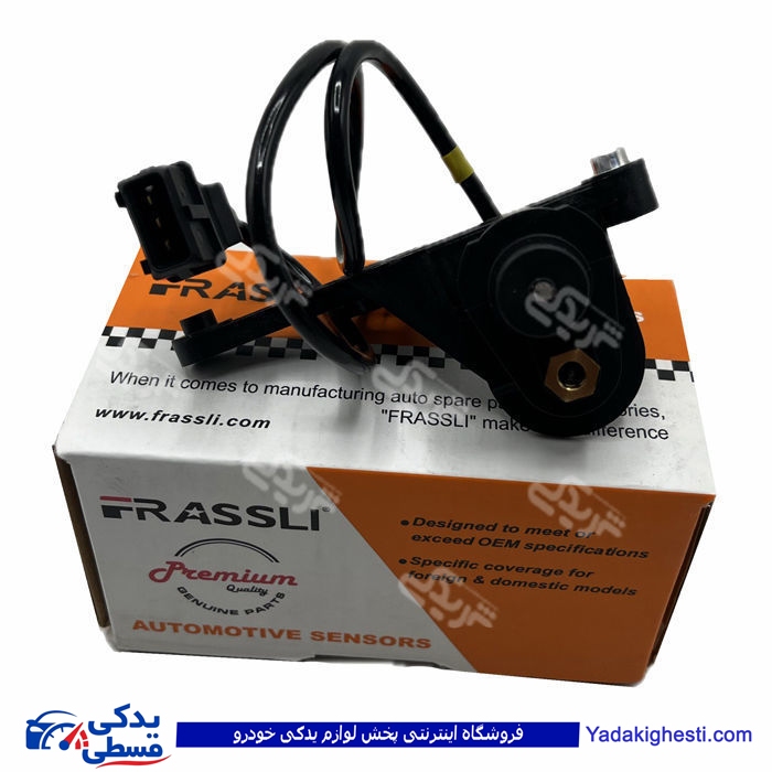 پژو سنسور دور موتور رانا سیم دار فراسلی 1515 ( عمده )