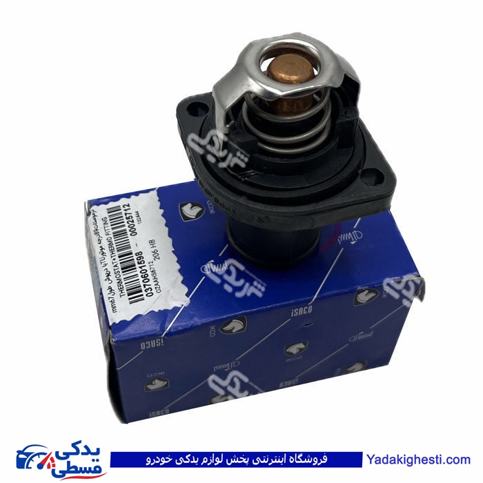 پژو ترموستات 206 تیپ 5 و رانا ایساکو 0370601598 ( عمده )