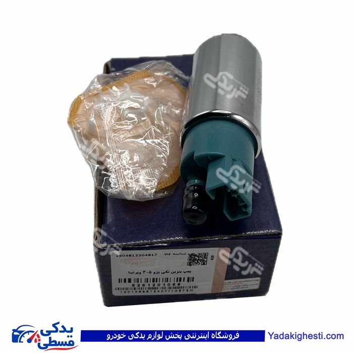 پراید مغزی پمپ بنزین انژکتوری و 405 دینا پارت 1201069 ( عمده )