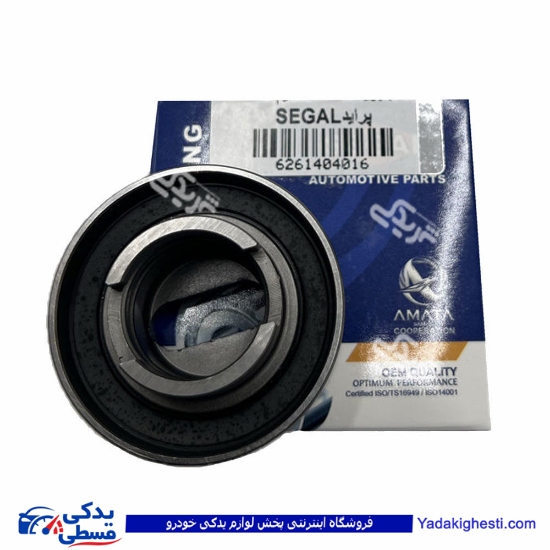 بلبرینگ تسمه تایم پرایدSEGAL اماتاصمد 14040168