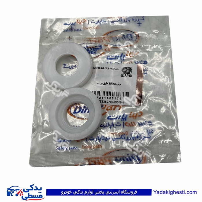 پراید محافظ بوش طبق دیناپارت 1503175 ( عمده )