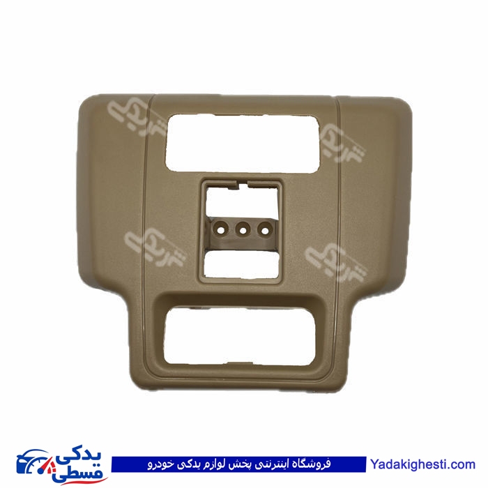 پژو قاب چراغ سقف 405 بژ 9000141999 ( عمده )