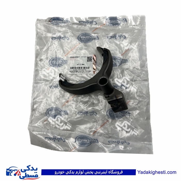 تیبا ماهک فولادی تعويض دنده 1 و 2 گیربکس ديناپارت 2502073 ( عمده )