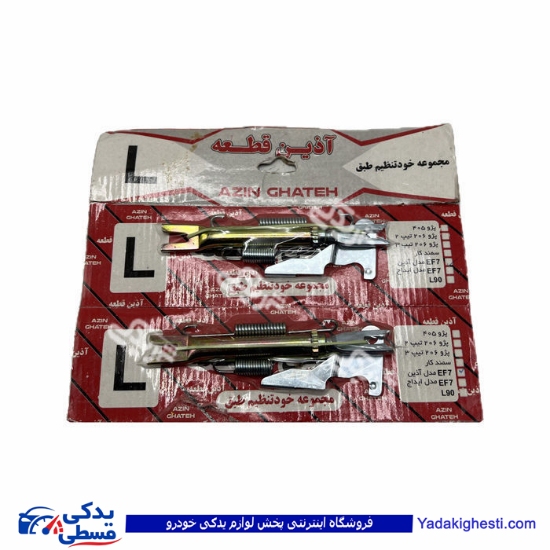 پژو ريگلاژ چرخ عقب سمند EF7 چپ 9000687619 ( عمده )