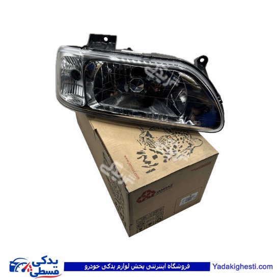 چراغ جلو 131 راست بدون موتور جم ساز 9000829971 ( عمده )