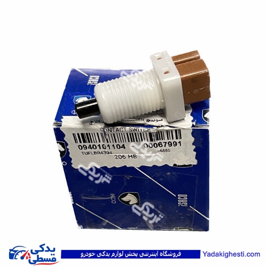 پژو مهره استپ ترمز 206 تيپ 2 ايساکو کد 1104 2 پين 0940101104