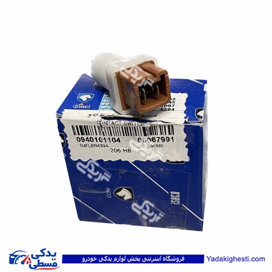 پژو مهره استپ ترمز 206 تيپ 2 ايساکو کد 1104 2 پين 0940101104