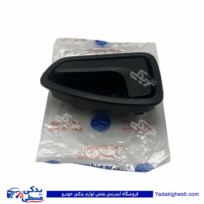 پرايد دستگیره درب بازکن داخلی 131 و 132 مشکی چپ خورشيد موتور 8020220 ( عمده )