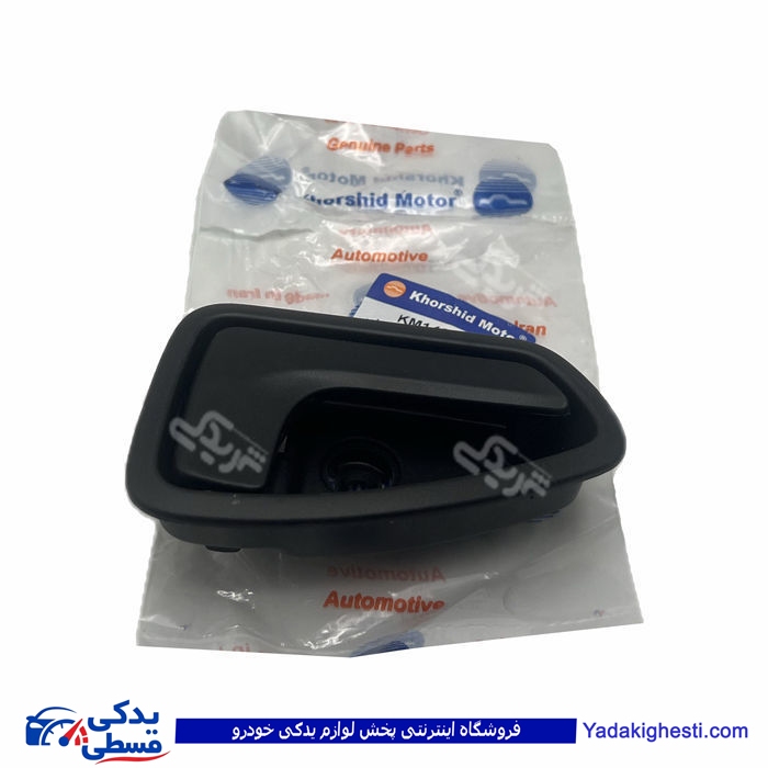 پرايد دستگیره درب بازکن داخلی 131 و 132 مشکی راست خورشيد موتور 9020421 ( عمده )