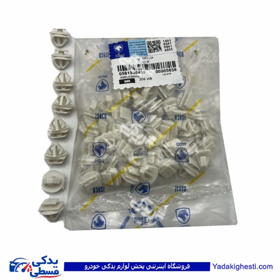 پژو خار ابرویی پلاک نمره عقب پرشیا و 206 ایساکو 0581500409 ( عمده )