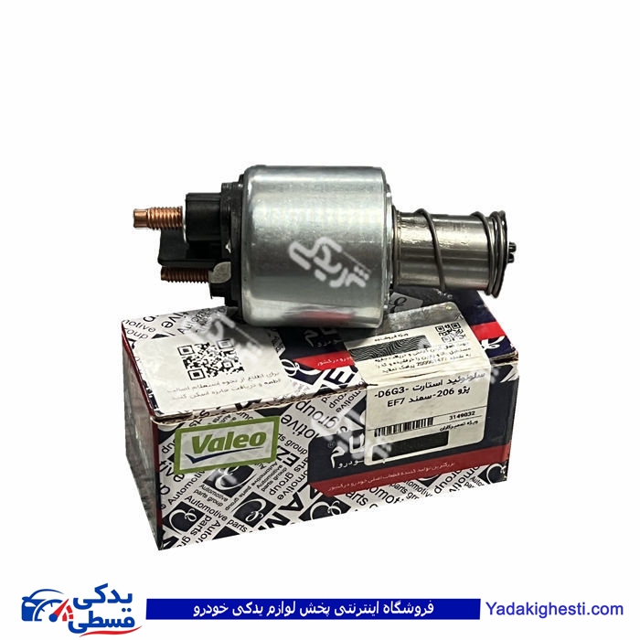 اتوماتيک استارت 206 سمند EF7 قديم عظام 3149032