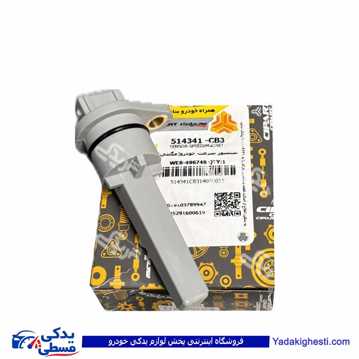 سنسور کیلومتر  پراید 131 مگنتی اتومات سی پارت 514341CB3