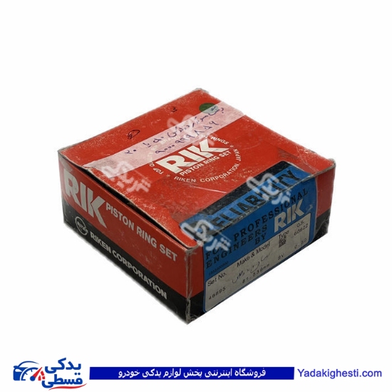 رينگ موتور دولوکس 020 ( عمده ) 9000999856