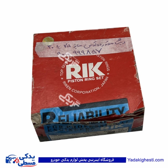 پيستون موتور متفرقه دولوکس سايز 40 ( عمده ) 9000999656