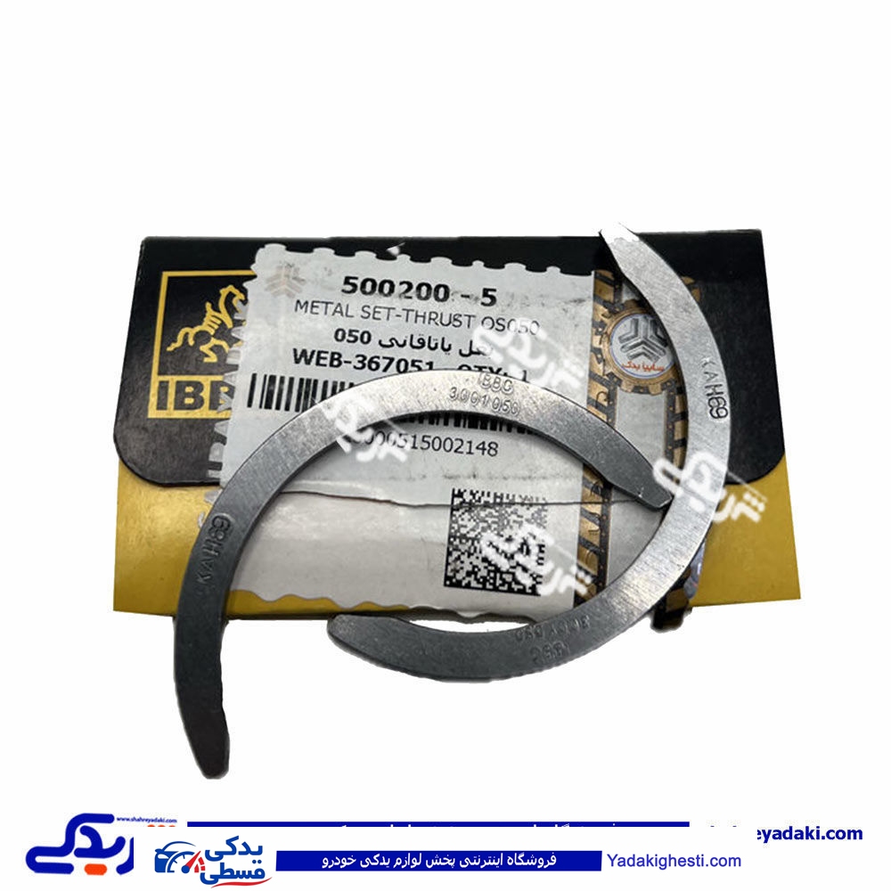 بغل ياتاقان پرايد سايز 050 IBBC سايپایدک  5002005